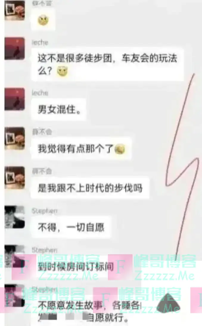 太离谱!“有色交易”防不胜防,警惕以爬山、骑行为由的交易活动
