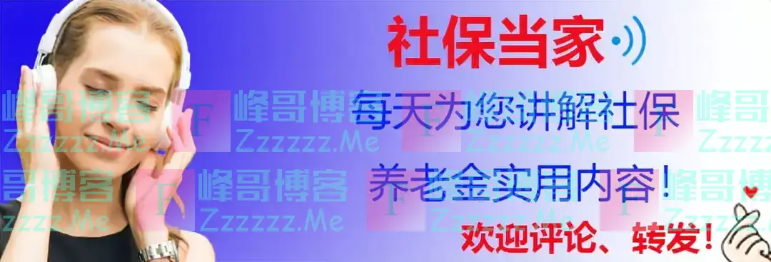 政策再提延迟退休，对灵活就业人员等三类人有啥影响？看看