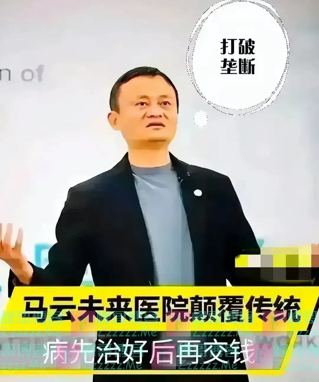 马云的离去是全人类的损失！谨以此文致敬马云先生