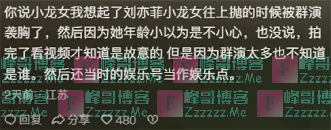 “假戏”真做？娱乐圈“艺术”之名，行“苟且”之事！评论真相了