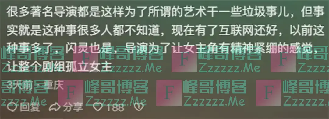 “假戏”真做？娱乐圈“艺术”之名，行“苟且”之事！评论真相了