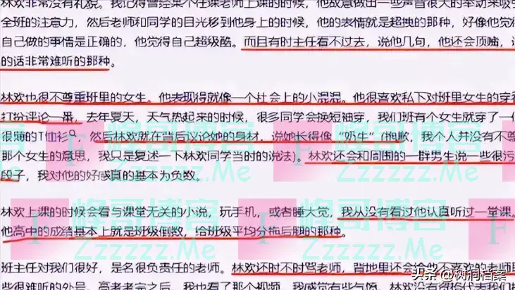 浙江考生林欢提前15分钟交卷，直言高考题垃圾！最终他考了多少分