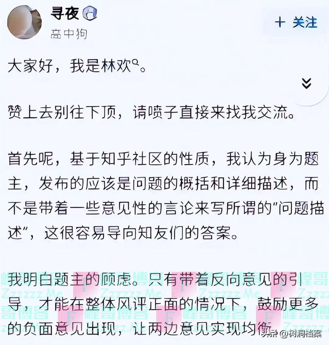 浙江考生林欢提前15分钟交卷，直言高考题垃圾！最终他考了多少分