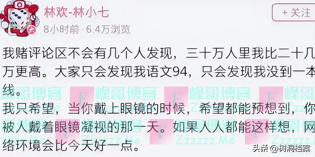 浙江考生林欢提前15分钟交卷，直言高考题垃圾！最终他考了多少分