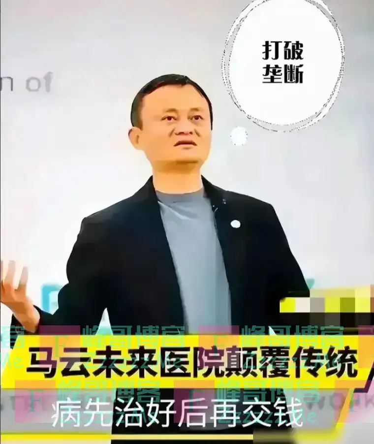 马云的离去是全人类的损失！谨以此文致敬马云先生