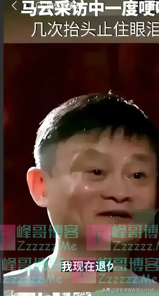 马云的离去是全人类的损失!谨以此文致敬马云先生