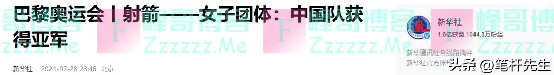 争议!巴黎奥运会重大改判:中国队金牌变银牌,现场观众都看懵了