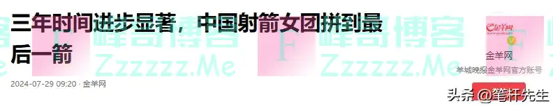 争议！巴黎奥运会重大改判：中国队金牌变银牌，现场观众都看懵了