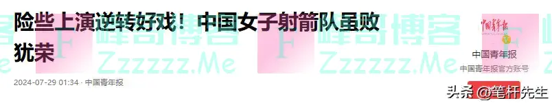 争议！巴黎奥运会重大改判：中国队金牌变银牌，现场观众都看懵了