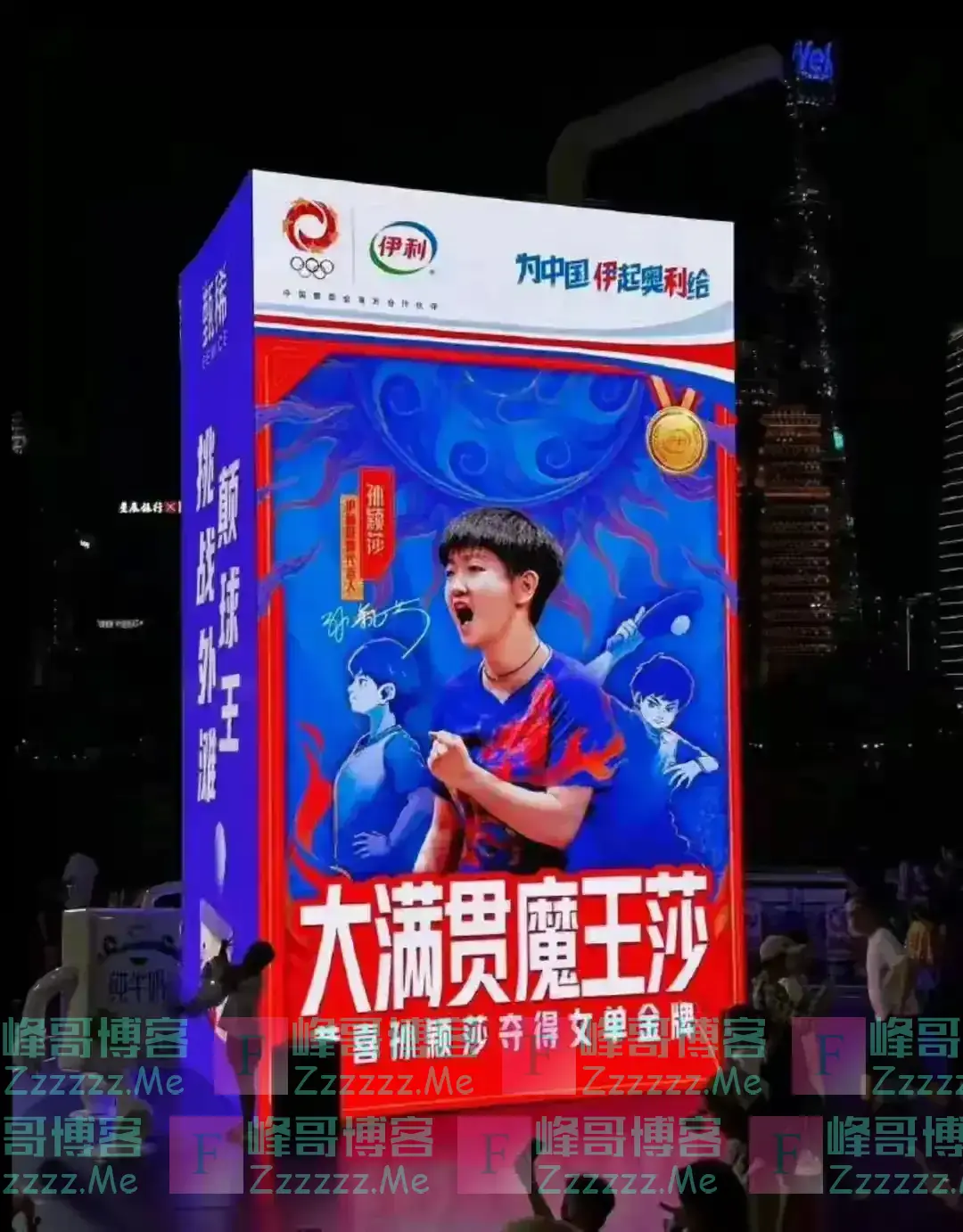闹大了!陈梦夺冠,孙颖莎被扔杯子、马琳黄晓明受牵连、伊利道歉