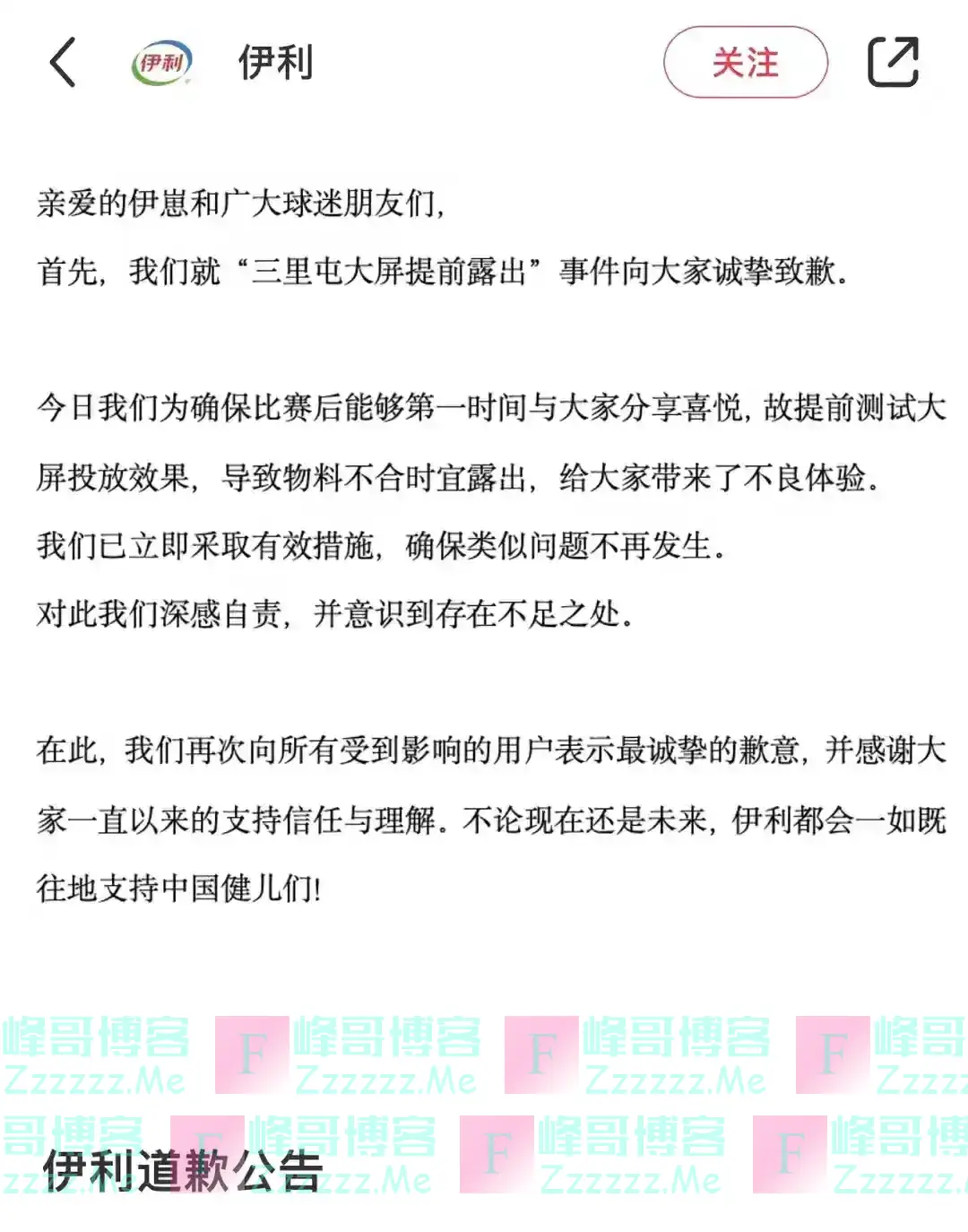 闹大了！陈梦夺冠，孙颖莎被扔杯子、马琳黄晓明受牵连、伊利道歉