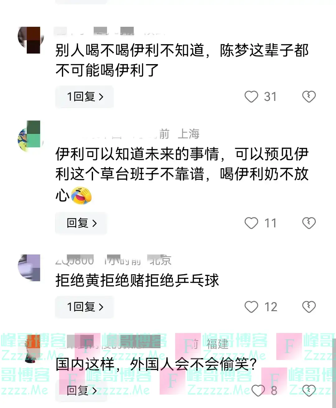 闹大了!陈梦夺冠,孙颖莎被扔杯子、马琳黄晓明受牵连、伊利道歉