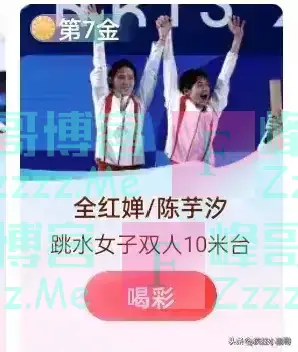 笑死人了!看看美国人的奥运排名,把美国排到第一名,中国排第三