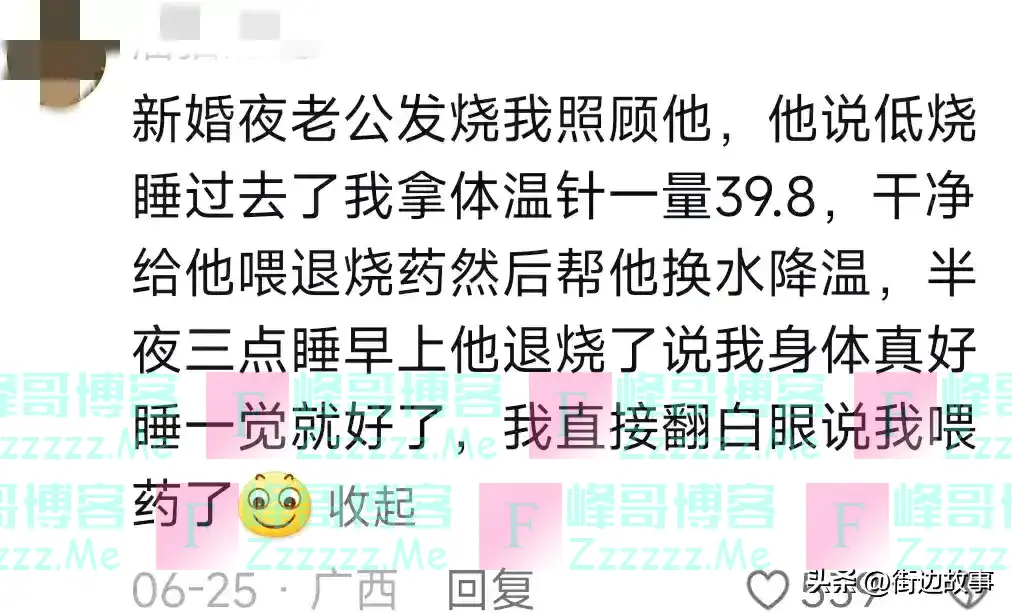 你们的新婚之夜都是怎么度过的?网友:不愧是匿名,啥都敢说啊