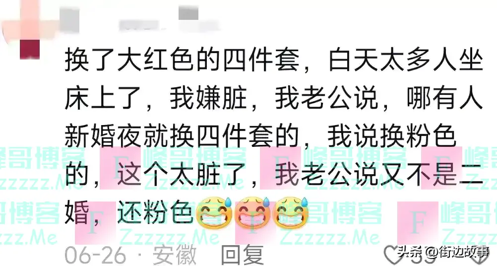 你们的新婚之夜都是怎么度过的?网友:不愧是匿名,啥都敢说啊
