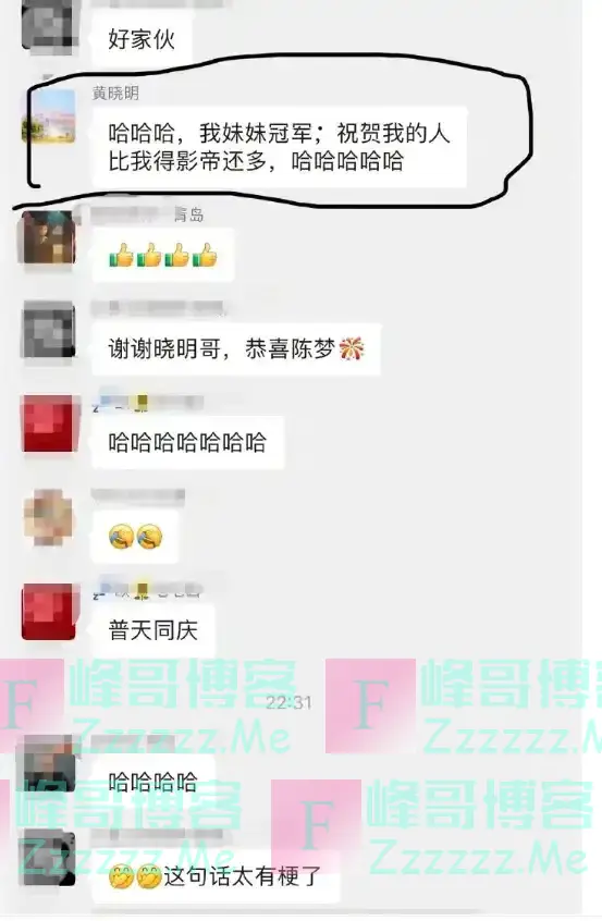 黄晓明发朋友圈祝贺陈梦夺金,却遭某CEO直接开骂并删除好友!