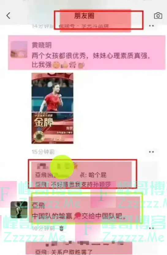 黄晓明发朋友圈祝贺陈梦夺金,却遭某CEO直接开骂并删除好友!