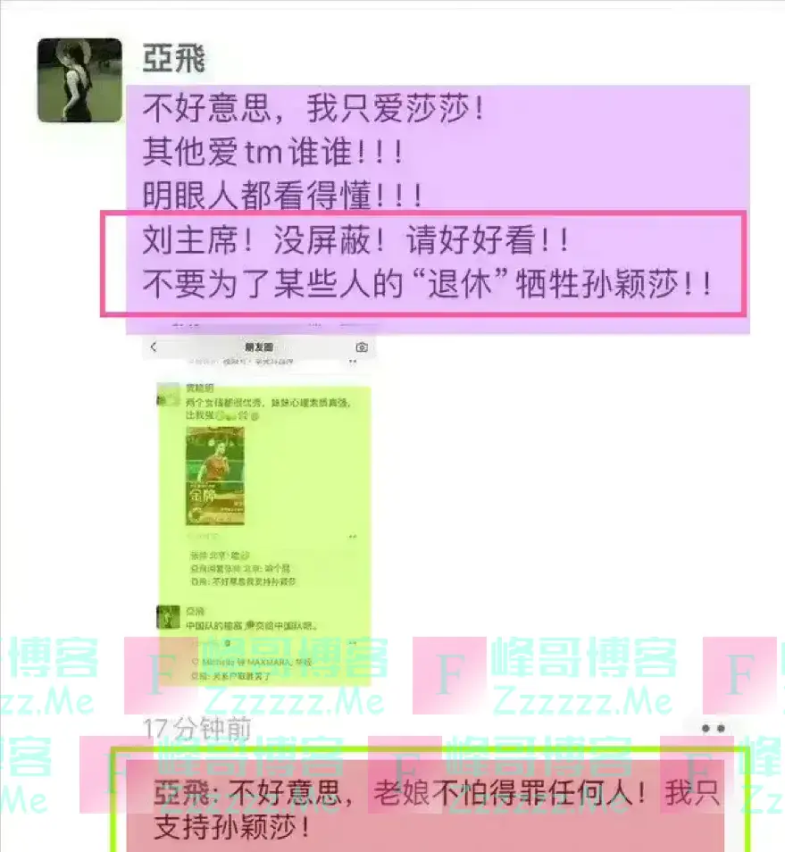 黄晓明发朋友圈祝贺陈梦夺金,却遭某CEO直接开骂并删除好友!