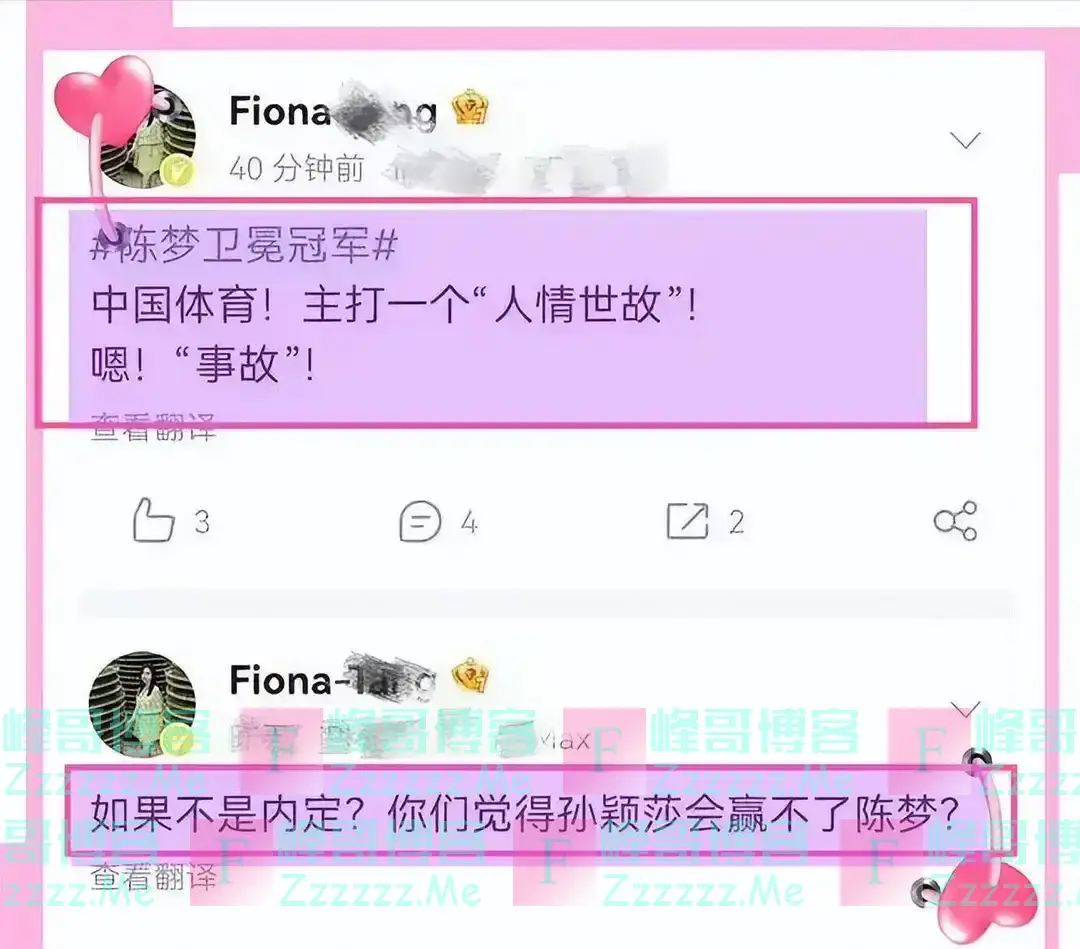 黄晓明发朋友圈祝贺陈梦夺金,却遭某CEO直接开骂并删除好友!