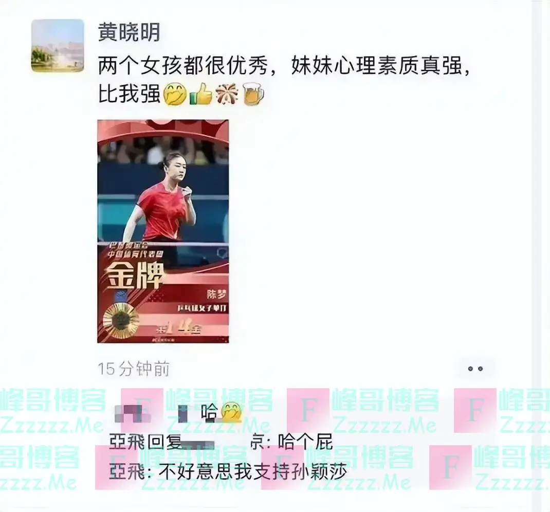 黄晓明发朋友圈祝贺陈梦夺金,却遭某CEO直接开骂并删除好友!