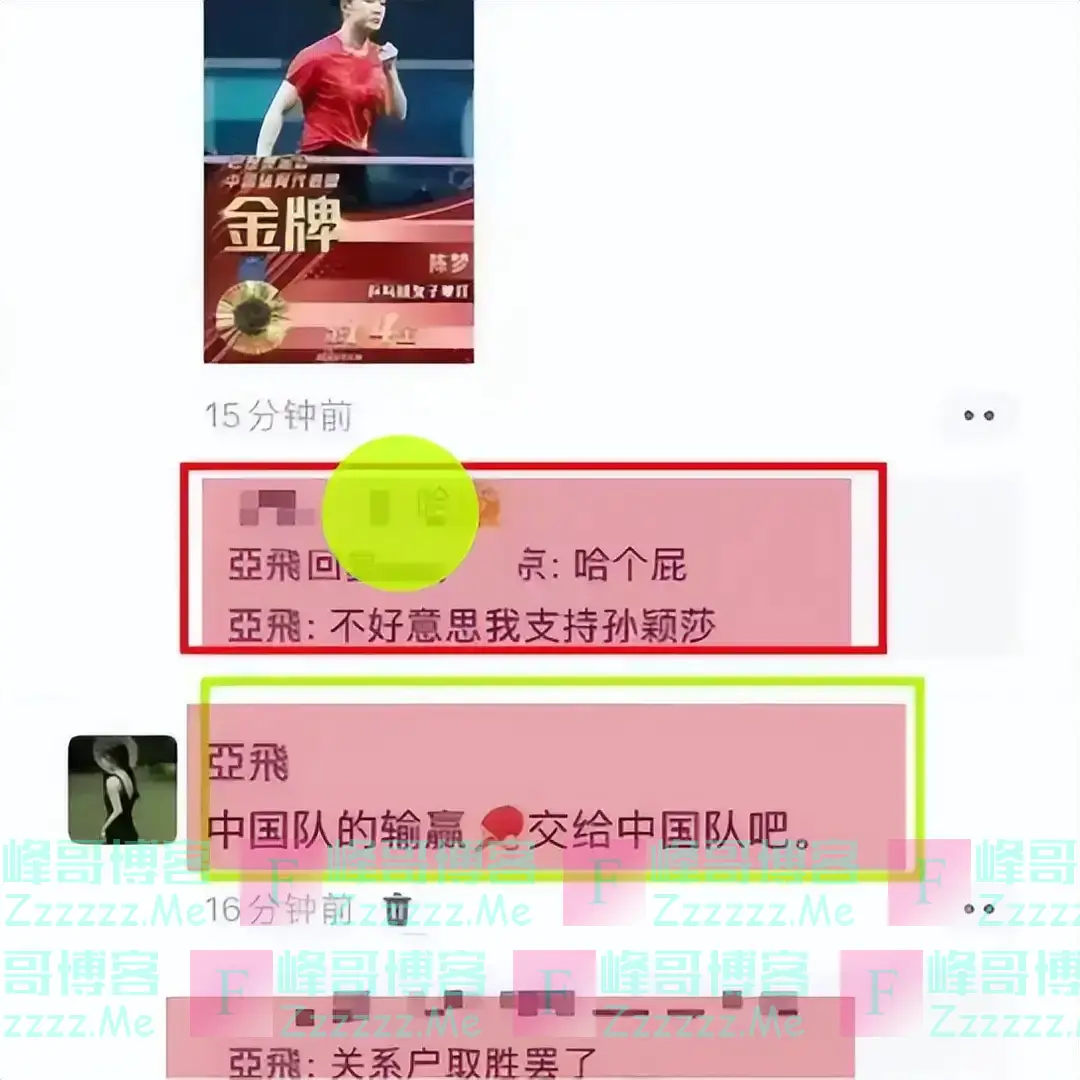 黄晓明发朋友圈祝贺陈梦夺金,却遭某CEO直接开骂并删除好友!