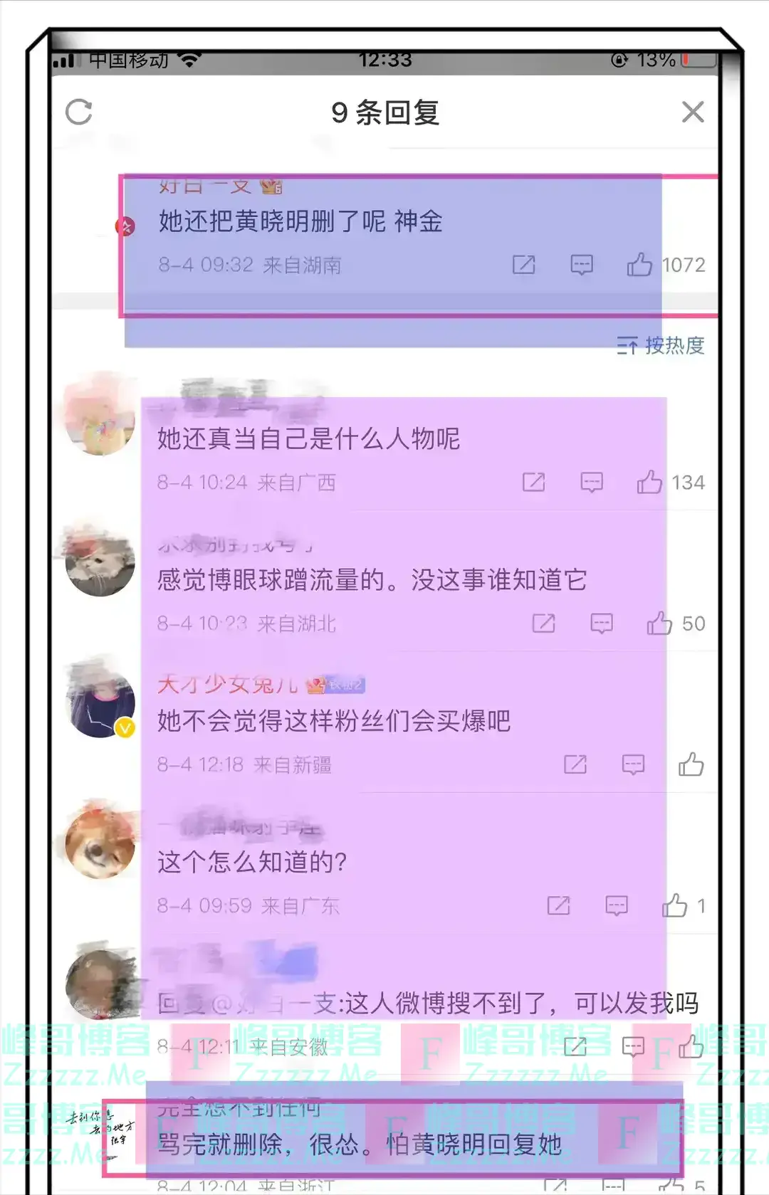 黄晓明发朋友圈祝贺陈梦夺金,却遭某CEO直接开骂并删除好友!