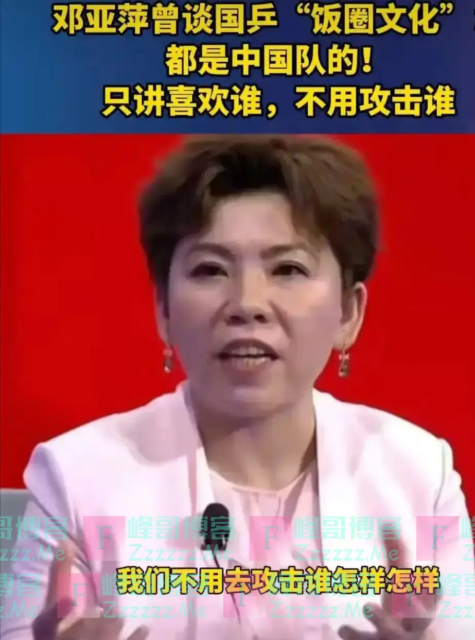 黄晓明发朋友圈祝贺陈梦夺金,却遭某CEO直接开骂并删除好友!