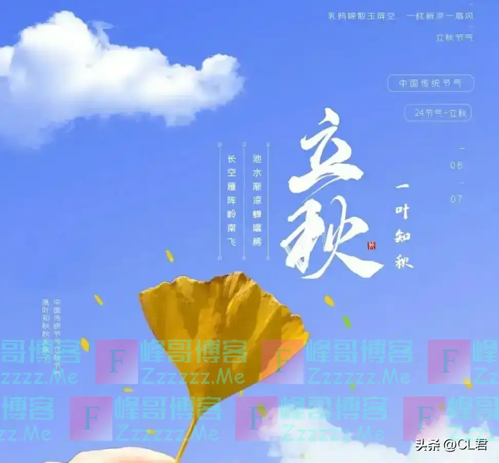 “冷不冷,看立秋”,今日8点9分立秋,今年立秋冷到哭?了解下