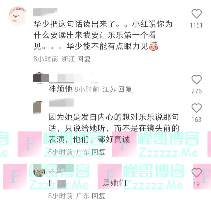 全红婵的字，还是第一次见！