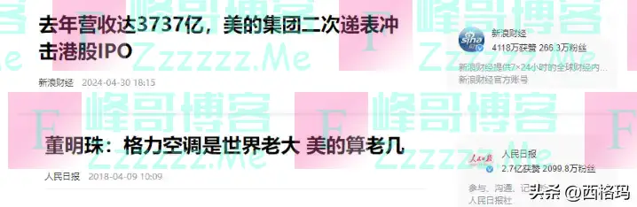 格力24年老大地位被结束,击败它的是国内最大空调集团,日收10亿