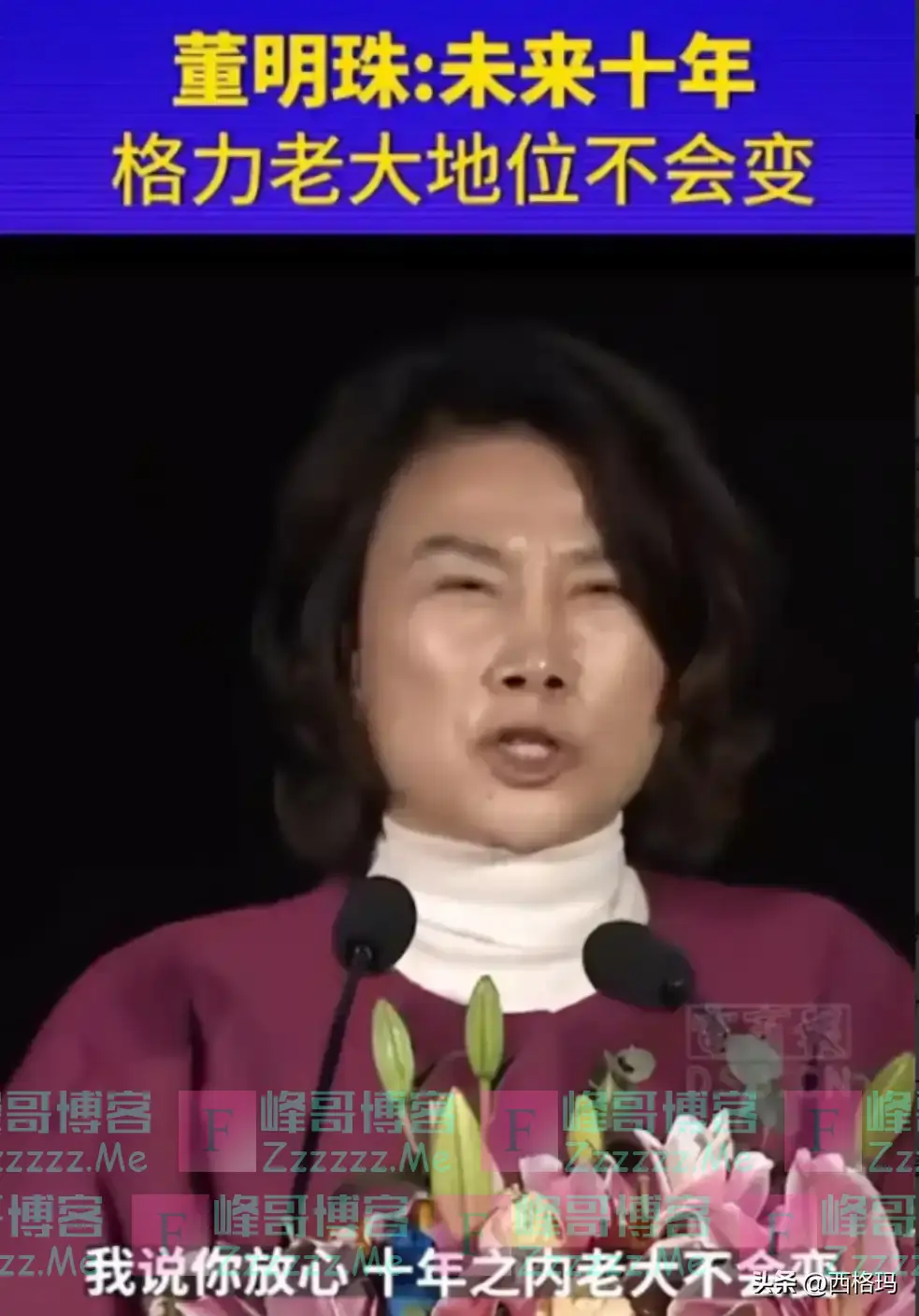 格力24年老大地位被结束,击败它的是国内最大空调集团,日收10亿