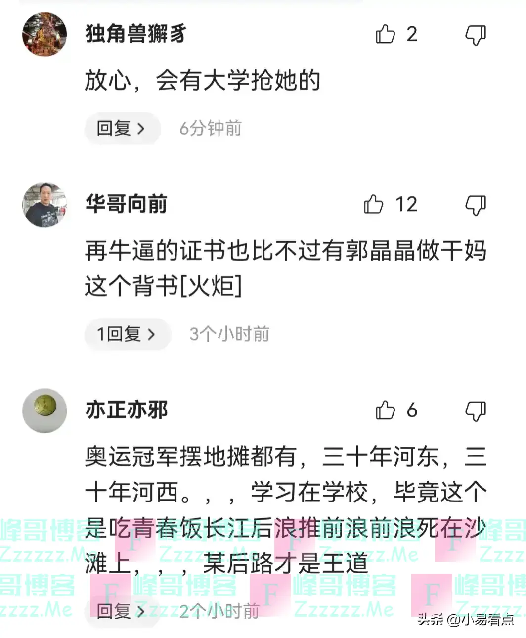 同是奥运冠军差距犹如断崖,陈芋汐保送同济大学,全红婵令人意外
