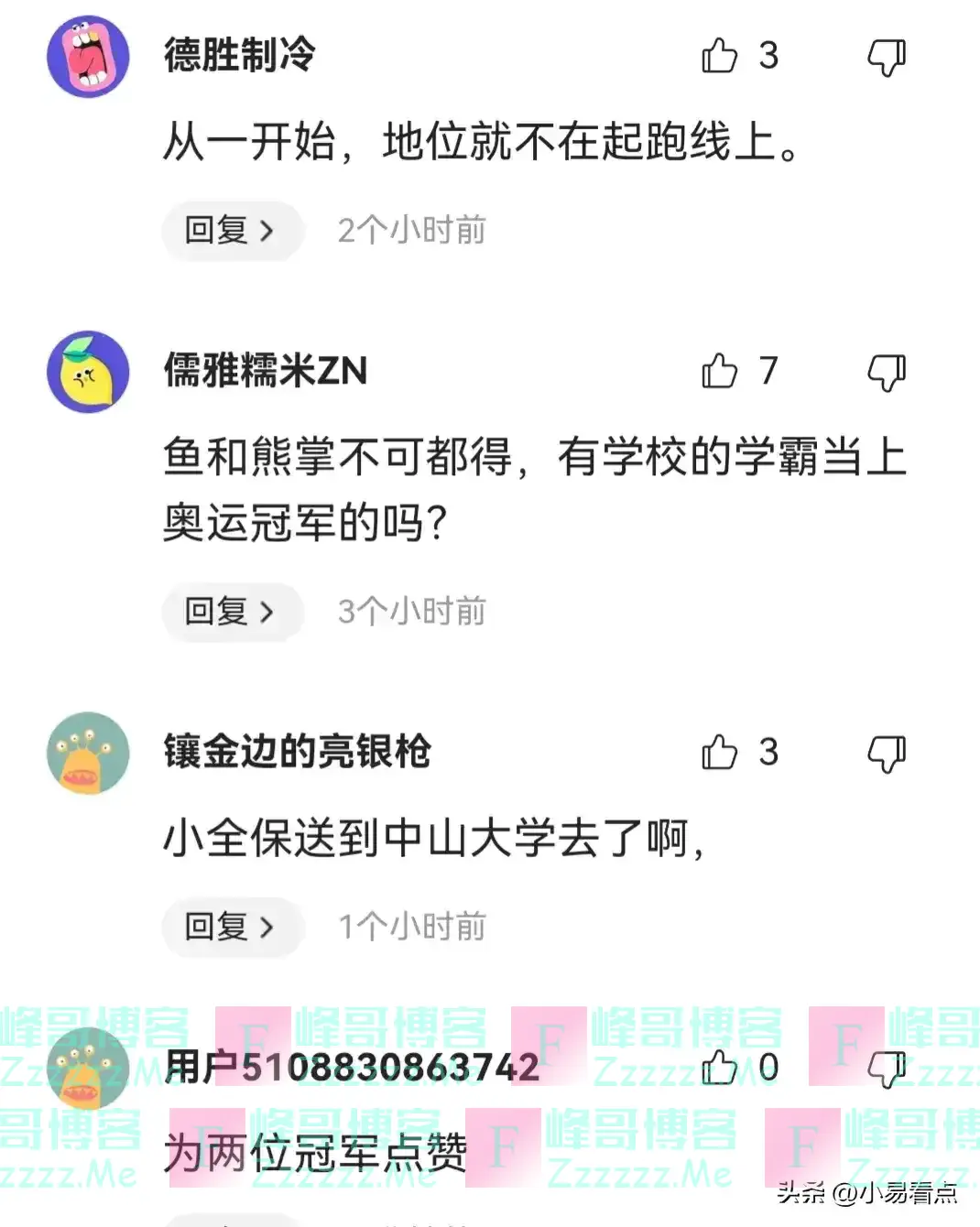 同是奥运冠军差距犹如断崖,陈芋汐保送同济大学,全红婵令人意外