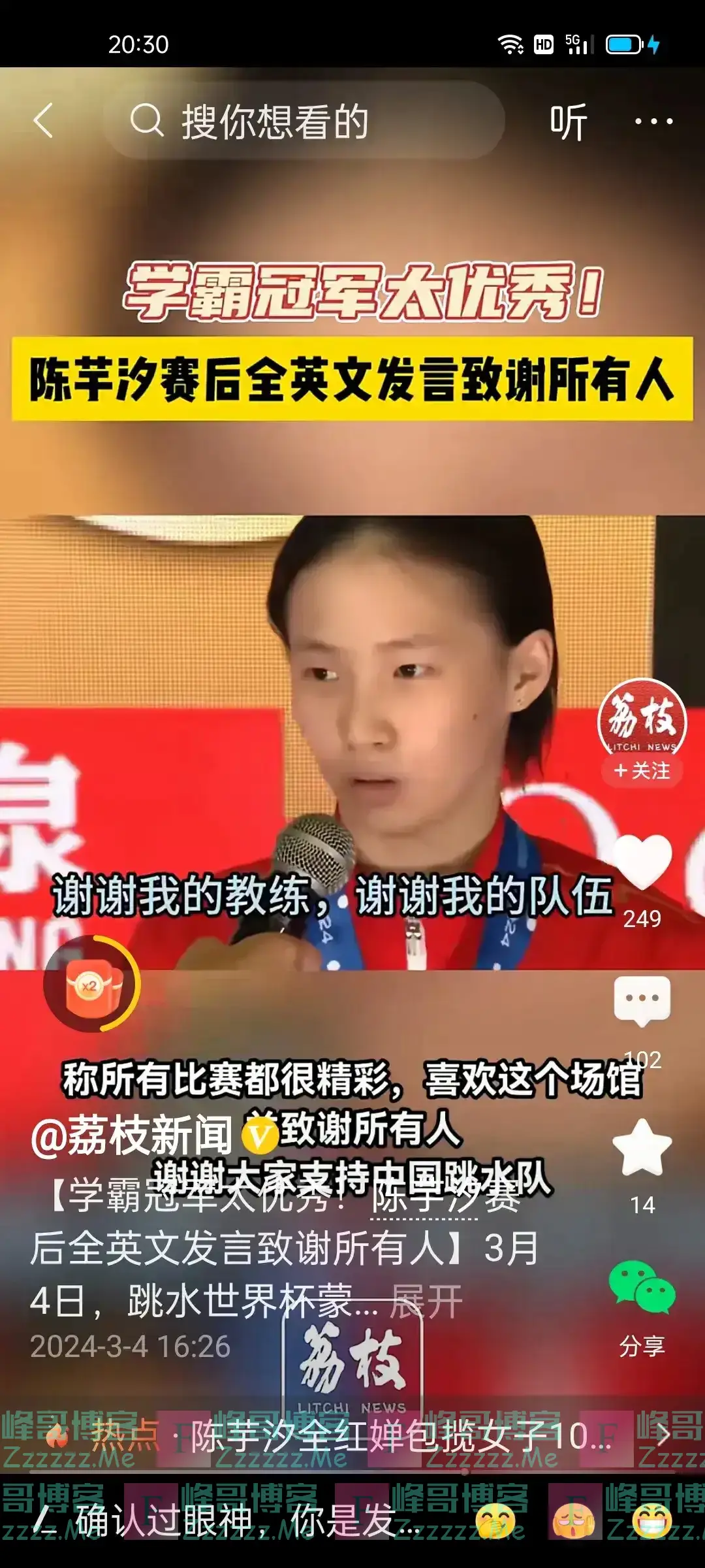 全红婵夺冠后行为惹争议,网友:丢人丢到国外,我们错怪了陈芋汐