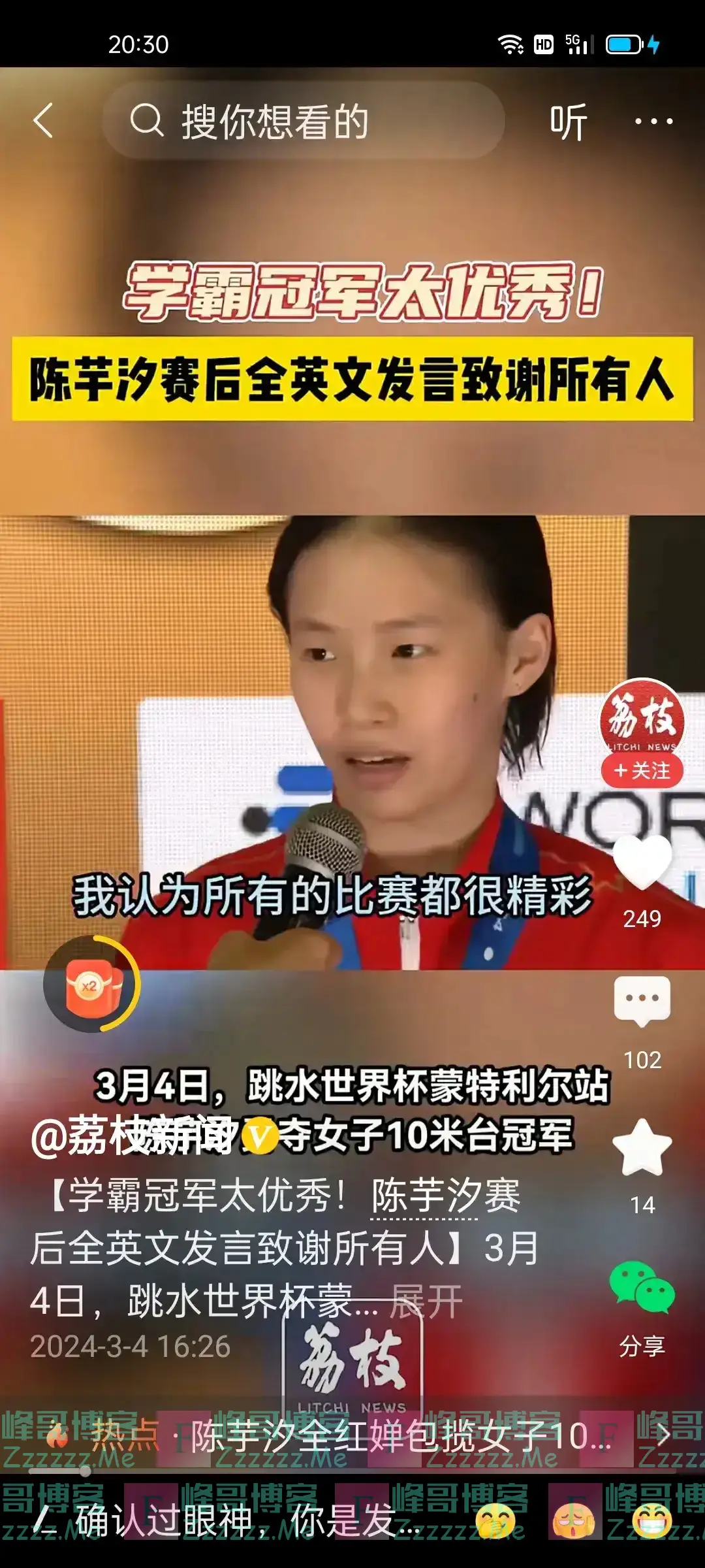 全红婵夺冠后行为惹争议,网友:丢人丢到国外,我们错怪了陈芋汐