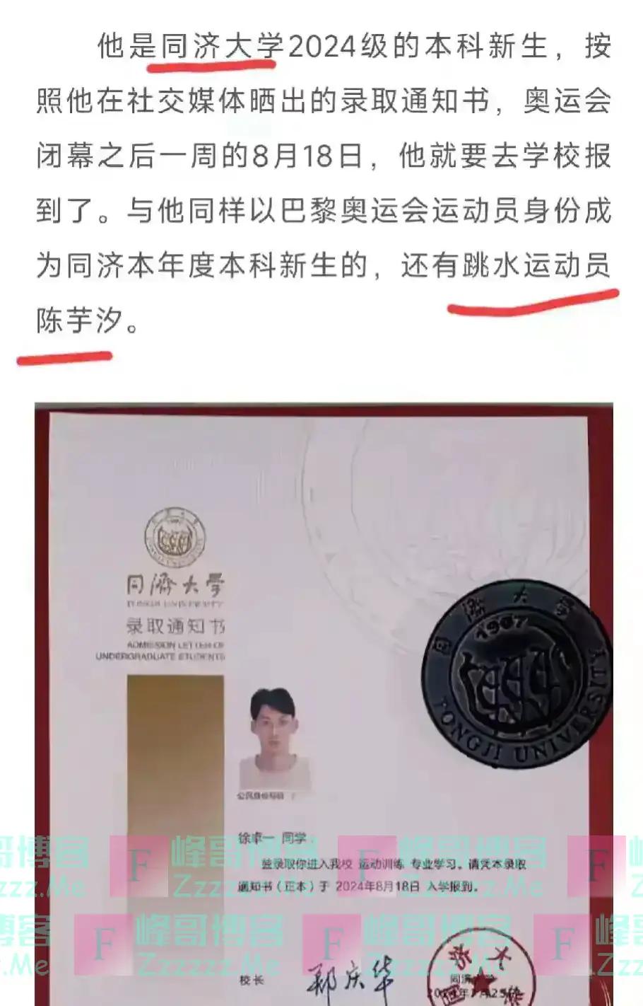 陈芋汐和全红婵两位冠军选择不同陈芋汐开学将去同济大学读书了