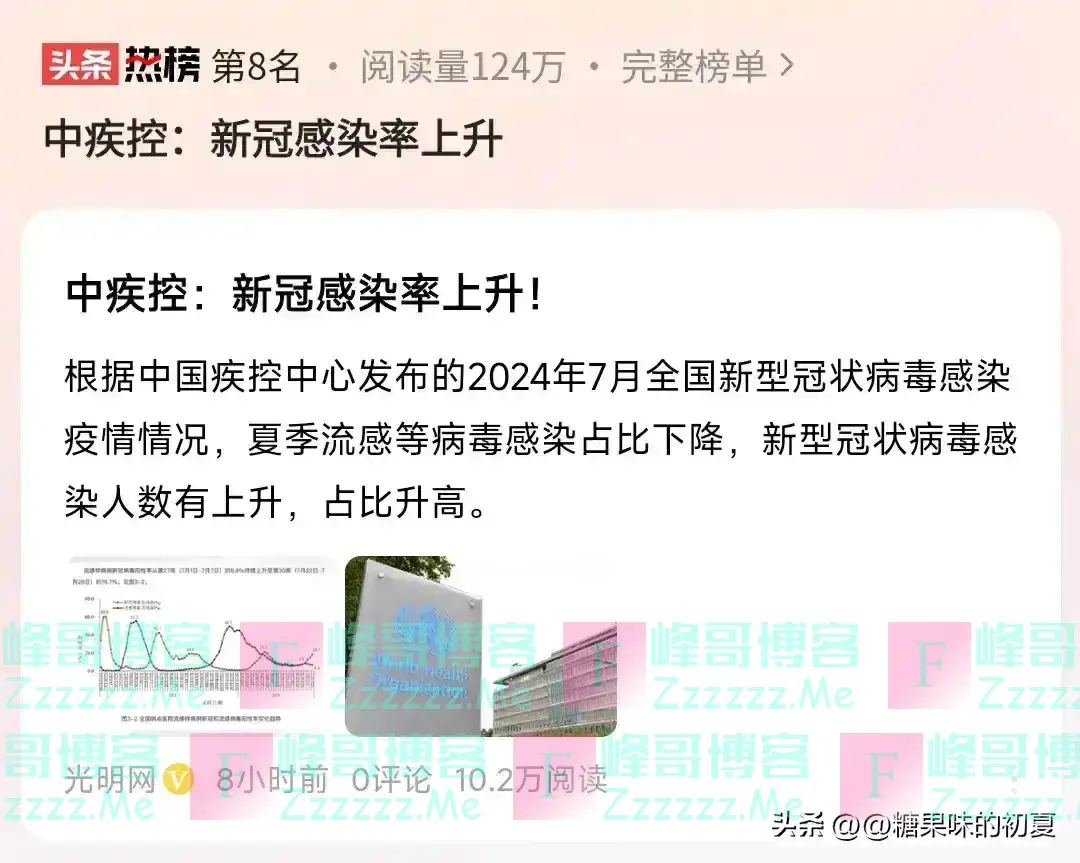 新冠卷土重来？又要隔离做核酸了吗？这次更严重？ 网友们炸锅了