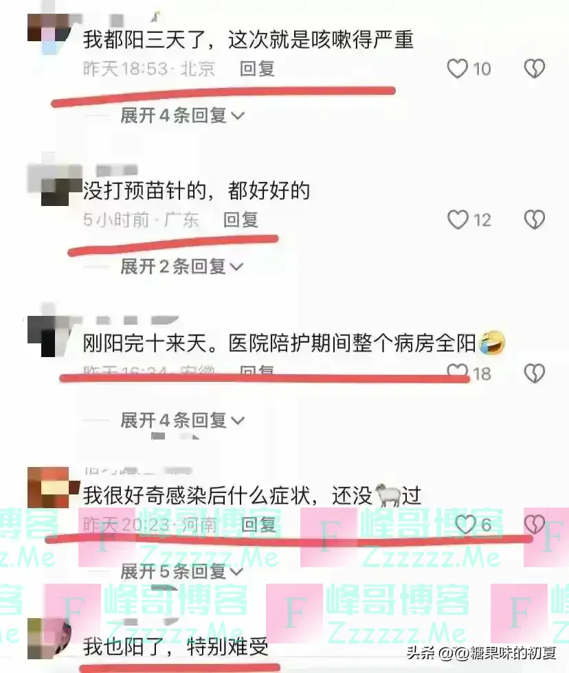 新冠卷土重来？又要隔离做核酸了吗？这次更严重？ 网友们炸锅了