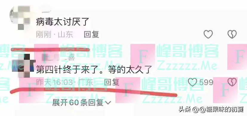 新冠卷土重来?又要隔离做核酸了吗?这次更严重? 网友们炸锅了