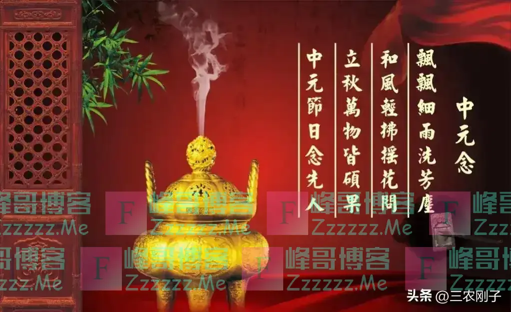 七月十五中元节，无论多忙，要牢记:1祭拜，2要烧，3要吃，4不做