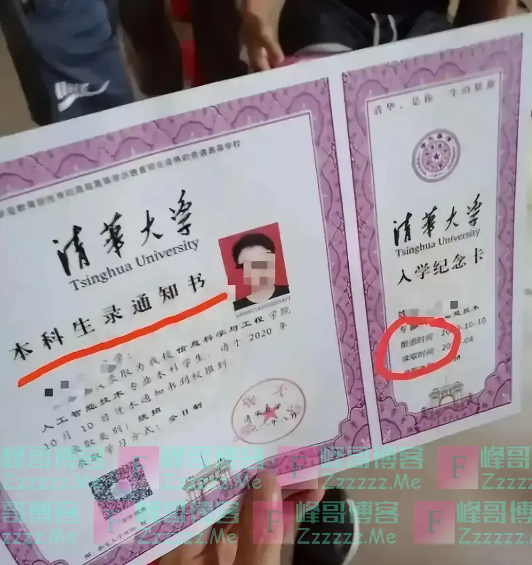 儿子考上清华,父亲宴请30桌,一村民看着通知书大笑:有错别字