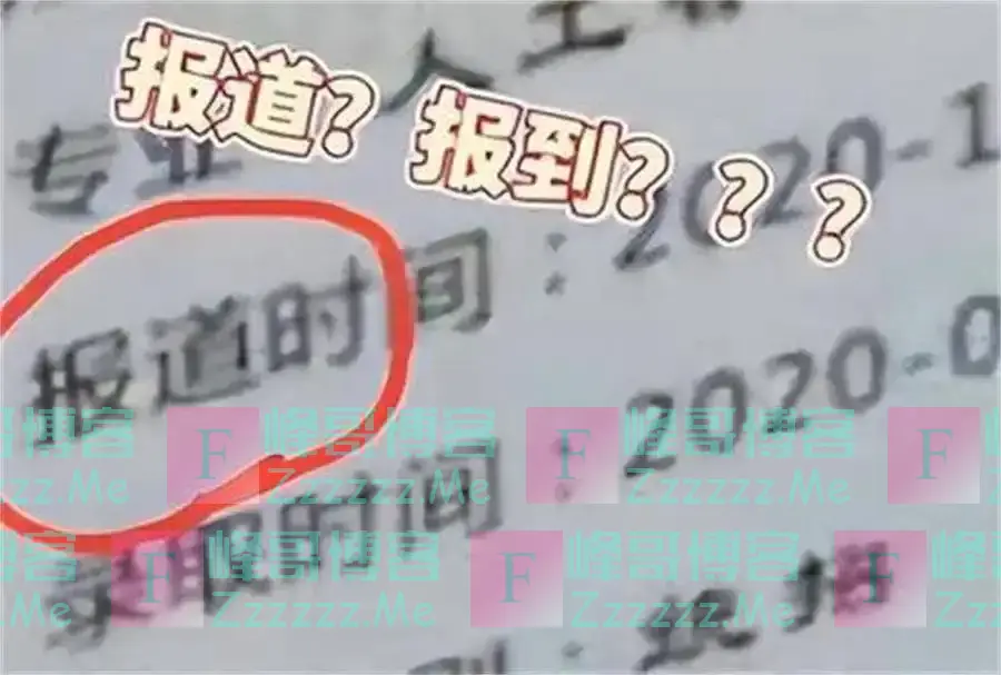 儿子考上清华，父亲宴请30桌，一村民看着通知书大笑：有错别字