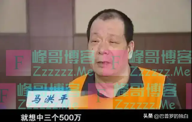 东北保安，两次中奖500万元，在北京买房买车，最后被抓了，为啥