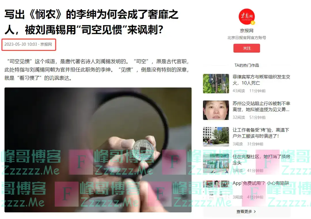 课本里被夸上天的3个名人,其实都坏到了骨子里,却骗过了很多人