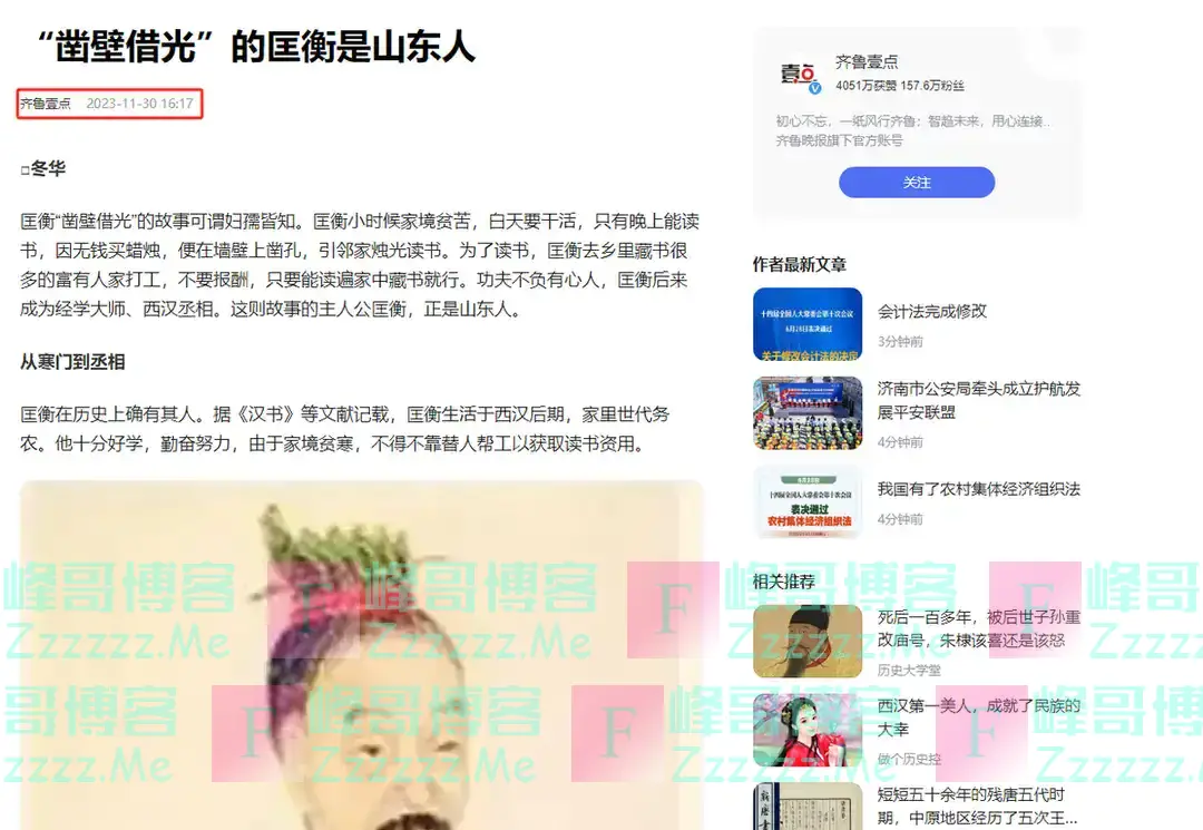 课本里被夸上天的3个名人,其实都坏到了骨子里,却骗过了很多人