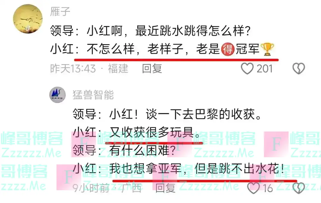 笑喷了!全红婵被领导接待,全程不自在,我一个跳水的让我来干啥