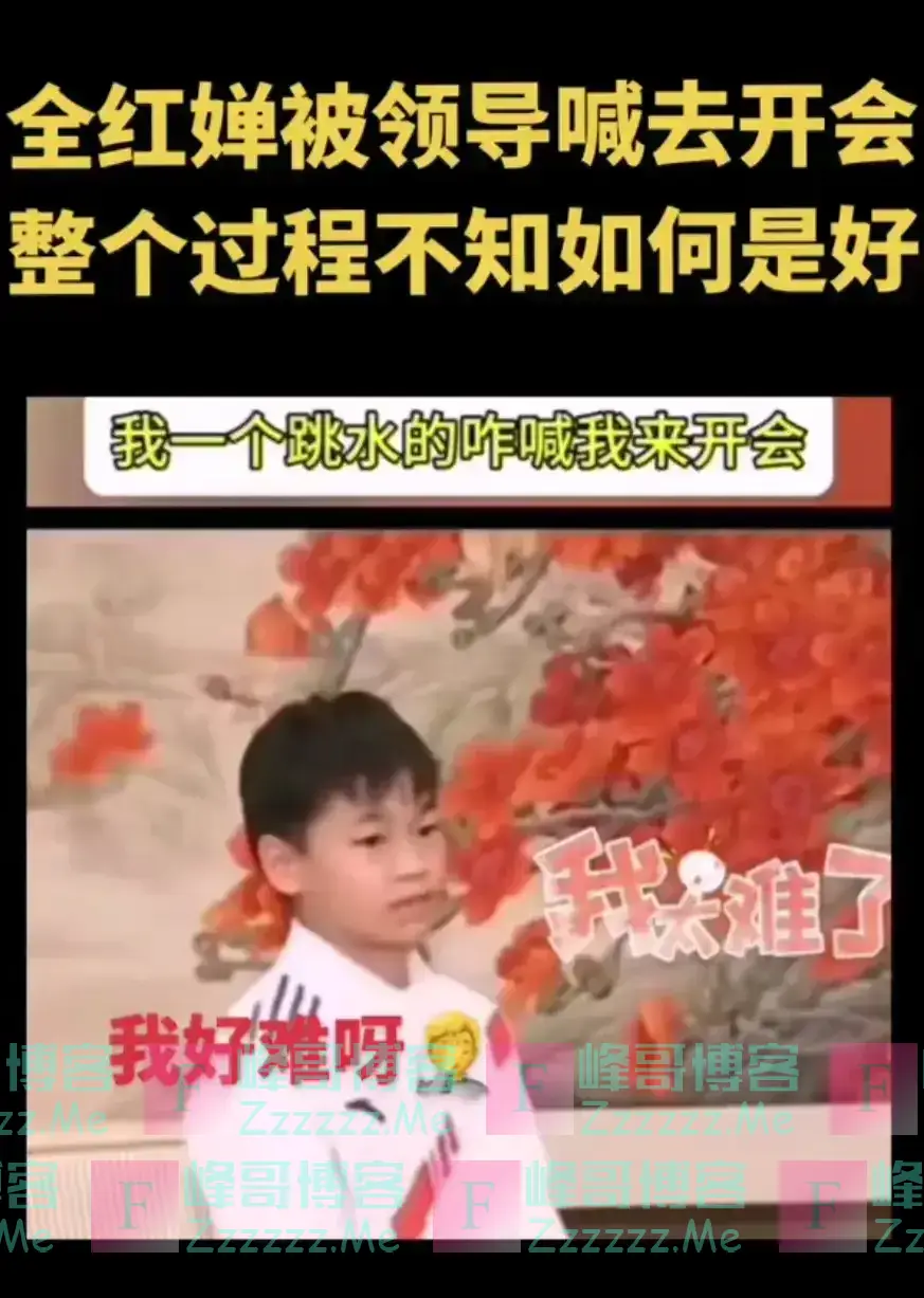 笑喷了!全红婵被领导接待,全程不自在,我一个跳水的让我来干啥