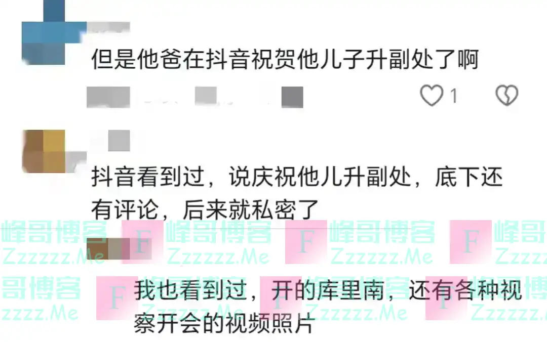普通高中都考不上的王家伟,28岁竟当上副处干部,涉事单位回应