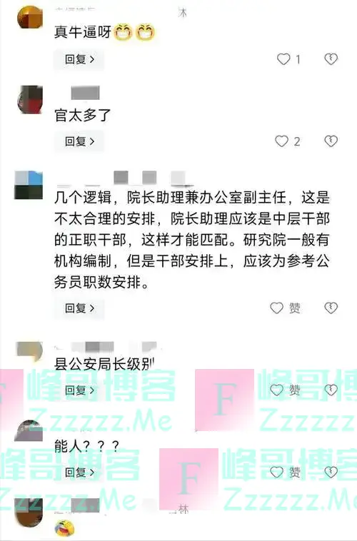 普通高中都考不上的王家伟，28岁竟当上副处干部，涉事单位回应