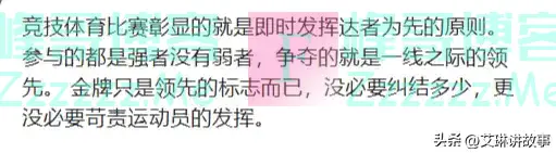 中国最不该丢掉的1枚金牌，憋屈得令人窒息，难怪全国网友都喷他